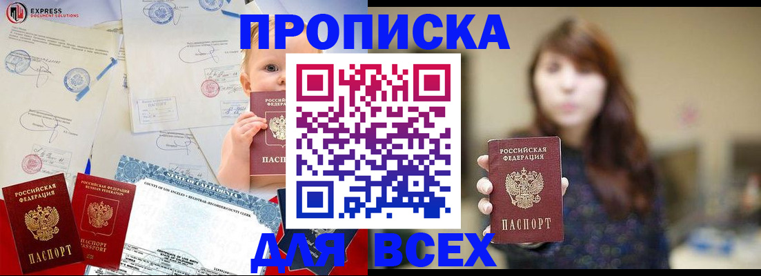 пропишу в квартире в Моршанске