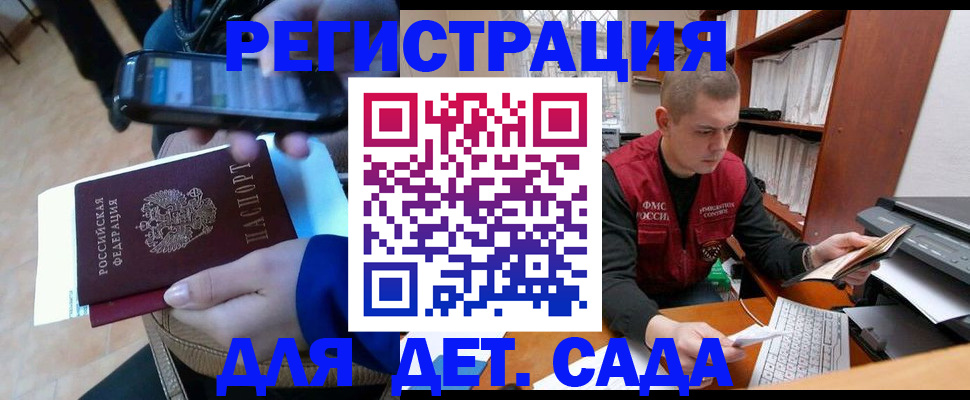 миграционный учет в Моршанске
