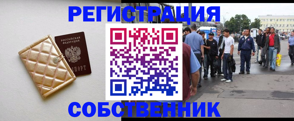 прописка регистрация в Моршанске