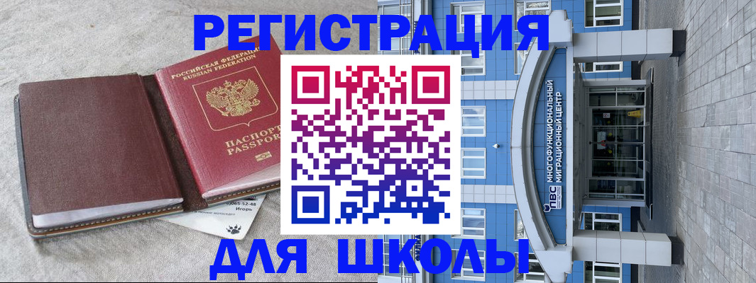 временная прописка в Моршанске