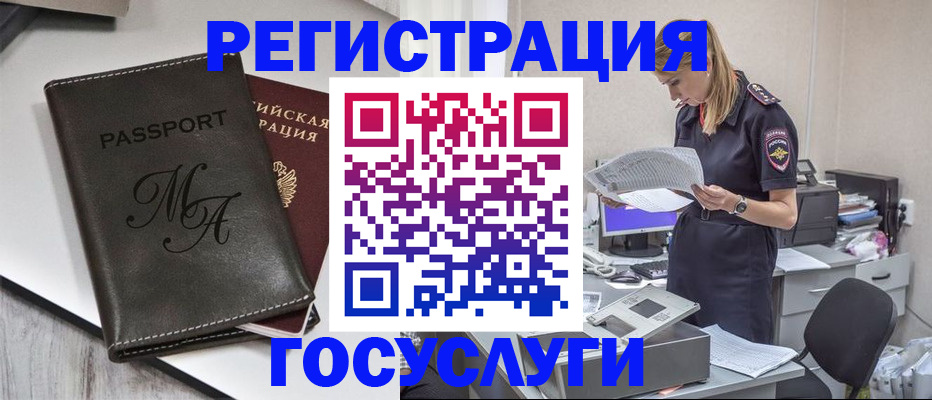 прописка законно в Моршанске