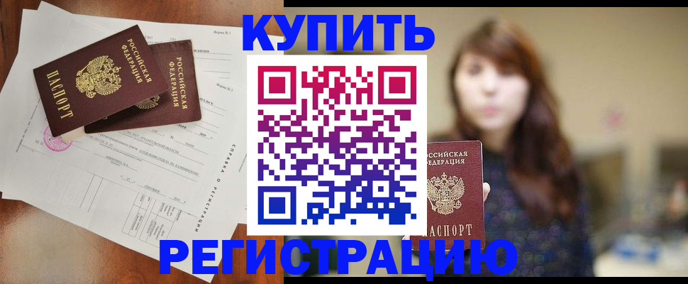 прописка поиск в Моршанске