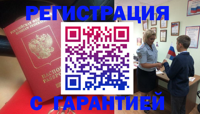 временная регистрация надежно в Моршанске