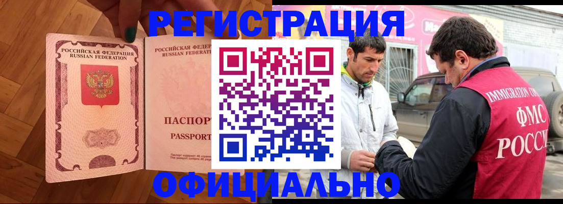 прописка ребенка в Моршанске