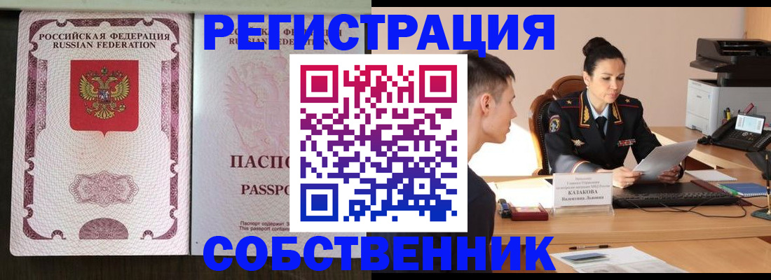 временная регистрация поиск в Моршанске
