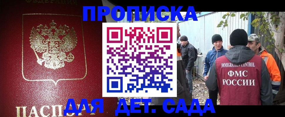 миграционный учет в Моршанске