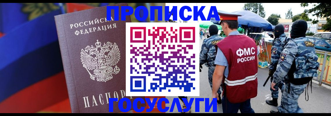 регистрация в Моршанске